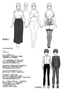 Page 34 of つぎは、もっときもちいいよ｜下一次、會讓你更舒服