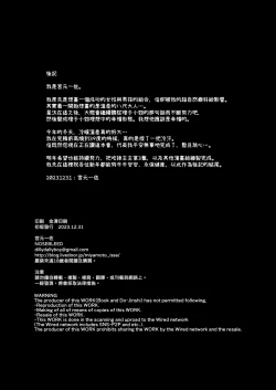 Page 35 of つぎは、もっときもちいいよ｜下一次、會讓你更舒服