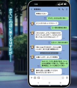 Page 4 of weekly paparazzi "Miyao Miya"