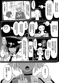 Page 38 of 黒ギャルメイド淫魔、ごしゅを喰う1+2
