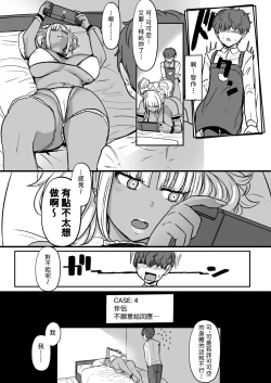 Page 56 of 黒ギャルメイド淫魔、ごしゅを喰う1+2