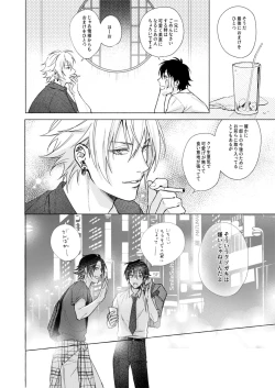 Page 16 of Sekinin totte ne My Honey