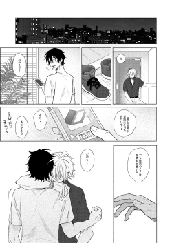 Page 17 of Sekinin totte ne My Honey