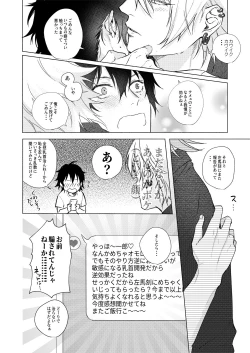 Page 18 of Sekinin totte ne My Honey
