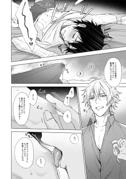 Page 22 of Sekinin totte ne My Honey