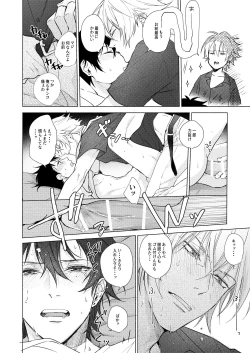 Page 24 of Sekinin totte ne My Honey