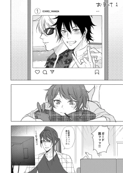 Page 29 of Sekinin totte ne My Honey