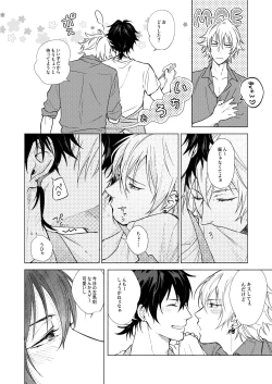 Page 4 of Sekinin totte ne My Honey