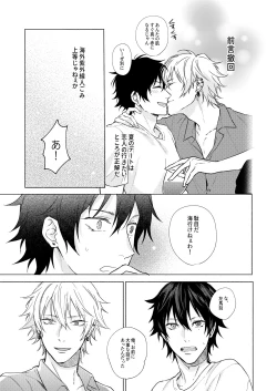 Page 7 of Sekinin totte ne My Honey