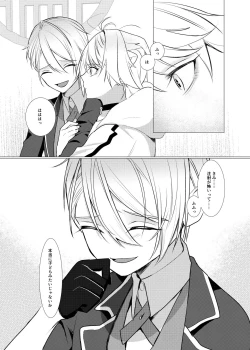 Page 16 of Koi wa Hyakuyaku no chou / Part 1