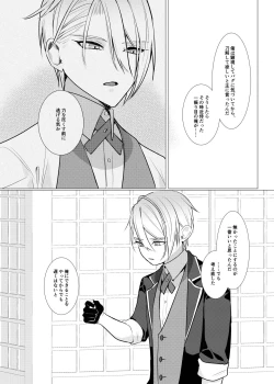 Page 21 of Koi wa Hyakuyaku no chou / Part 1