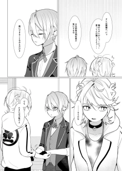 Page 23 of Koi wa Hyakuyaku no chou / Part 1