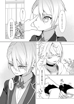 Page 24 of Koi wa Hyakuyaku no chou / Part 1