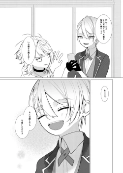 Page 25 of Koi wa Hyakuyaku no chou / Part 1