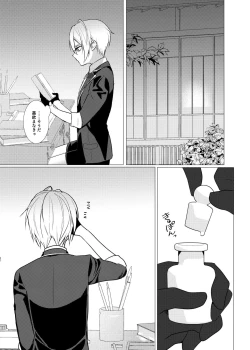 Page 27 of Koi wa Hyakuyaku no chou / Part 1