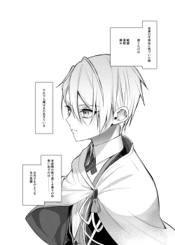 Page 4 of Koi wa Hyakuyaku no chou / Part 1