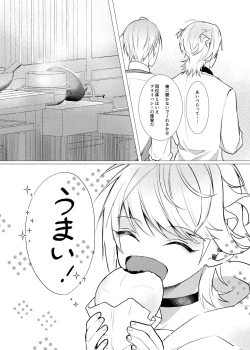 Page 7 of Koi wa Hyakuyaku no chou / Part 1