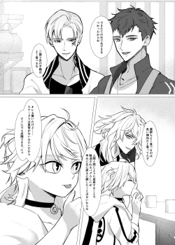 Page 8 of Koi wa Hyakuyaku no chou / Part 1