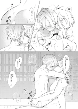 Page 10 of Koi wa Hyakuyaku no chou / Part 2