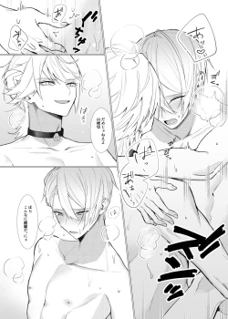 Page 11 of Koi wa Hyakuyaku no chou / Part 2