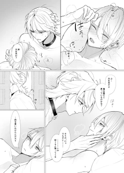 Page 15 of Koi wa Hyakuyaku no chou / Part 2