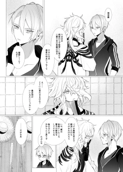 Page 17 of Koi wa Hyakuyaku no chou / Part 2