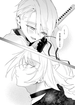 Page 27 of Koi wa Hyakuyaku no chou / Part 2