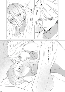 Page 38 of Koi wa Hyakuyaku no chou / Part 2