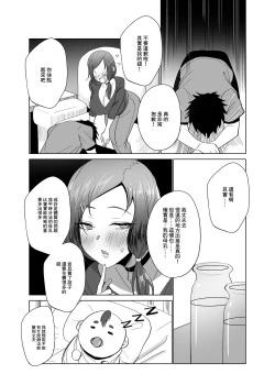 Page 8 of Rinjin Tsuma no Takuhai Milk | 隔壁人妻配送的牛奶