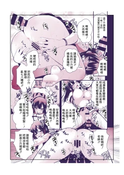 Page 8 of Kyousei Saiin Chitai Byougagai ga Mireru Tokubetsu Ban