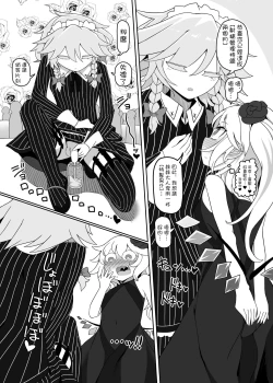 Page 11 of Chinchin in Chinchin