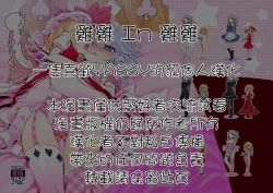 Page 2 of Chinchin in Chinchin