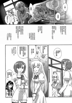 Page 32 of Otome wa Boku o Okashiteru