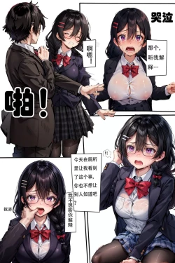 Page 16 of 变成她