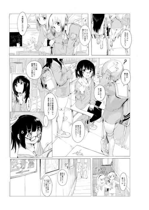 Download 保健室 MANGA BY Azsang