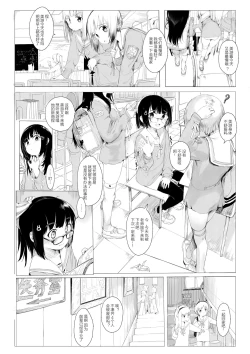Page 1 of 保健室 MANGA BY Azsang