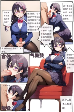 Page 2 of 变成她2