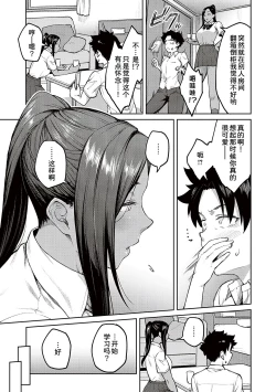 Page 129 of Honey Temptation + Digital Tokusouban Gentei Tokuten Tsugi wa Kou wa Ikanai kara na! Gojitsudan