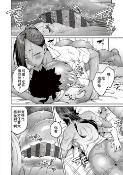 Page 138 of Honey Temptation + Digital Tokusouban Gentei Tokuten Tsugi wa Kou wa Ikanai kara na! Gojitsudan