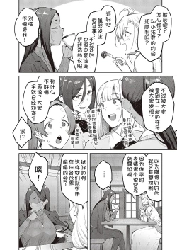 Page 232 of Honey Temptation + Digital Tokusouban Gentei Tokuten Tsugi wa Kou wa Ikanai kara na! Gojitsudan