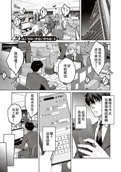 Page 59 of Honey Temptation + Digital Tokusouban Gentei Tokuten Tsugi wa Kou wa Ikanai kara na! Gojitsudan