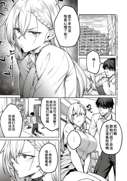 Page 7 of Honey Temptation + Digital Tokusouban Gentei Tokuten Tsugi wa Kou wa Ikanai kara na! Gojitsudan