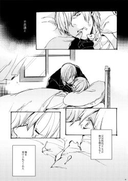 Page 14 of Sky Blue no koi