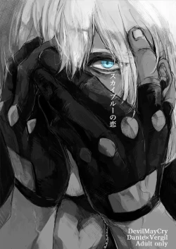 Page 1 of Sky Blue no koi