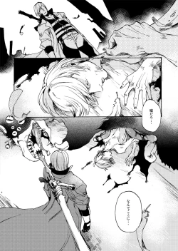 Page 3 of Sky Blue no koi