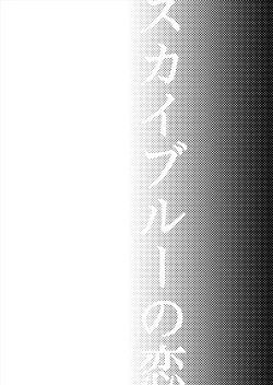 Page 5 of Sky Blue no koi