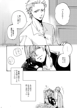 Page 7 of Sky Blue no koi