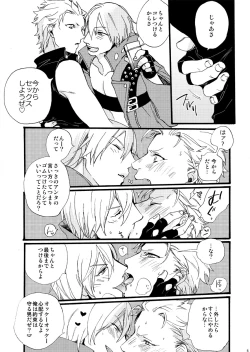 Page 4 of Fudoutoku Compilation