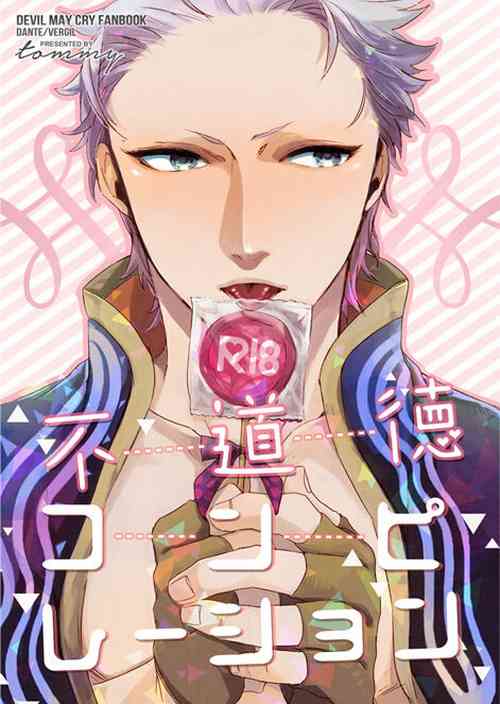 Download Fudoutoku Compilation