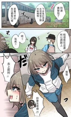 Page 15 of 性欲バグってる４人組でキャンプ行く話